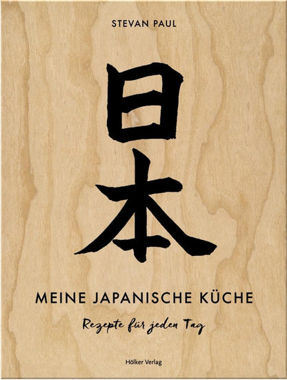 Meine japanische Küche: Rezepte für jeden Tag: Das Standardwerk zur japanischen Küche
