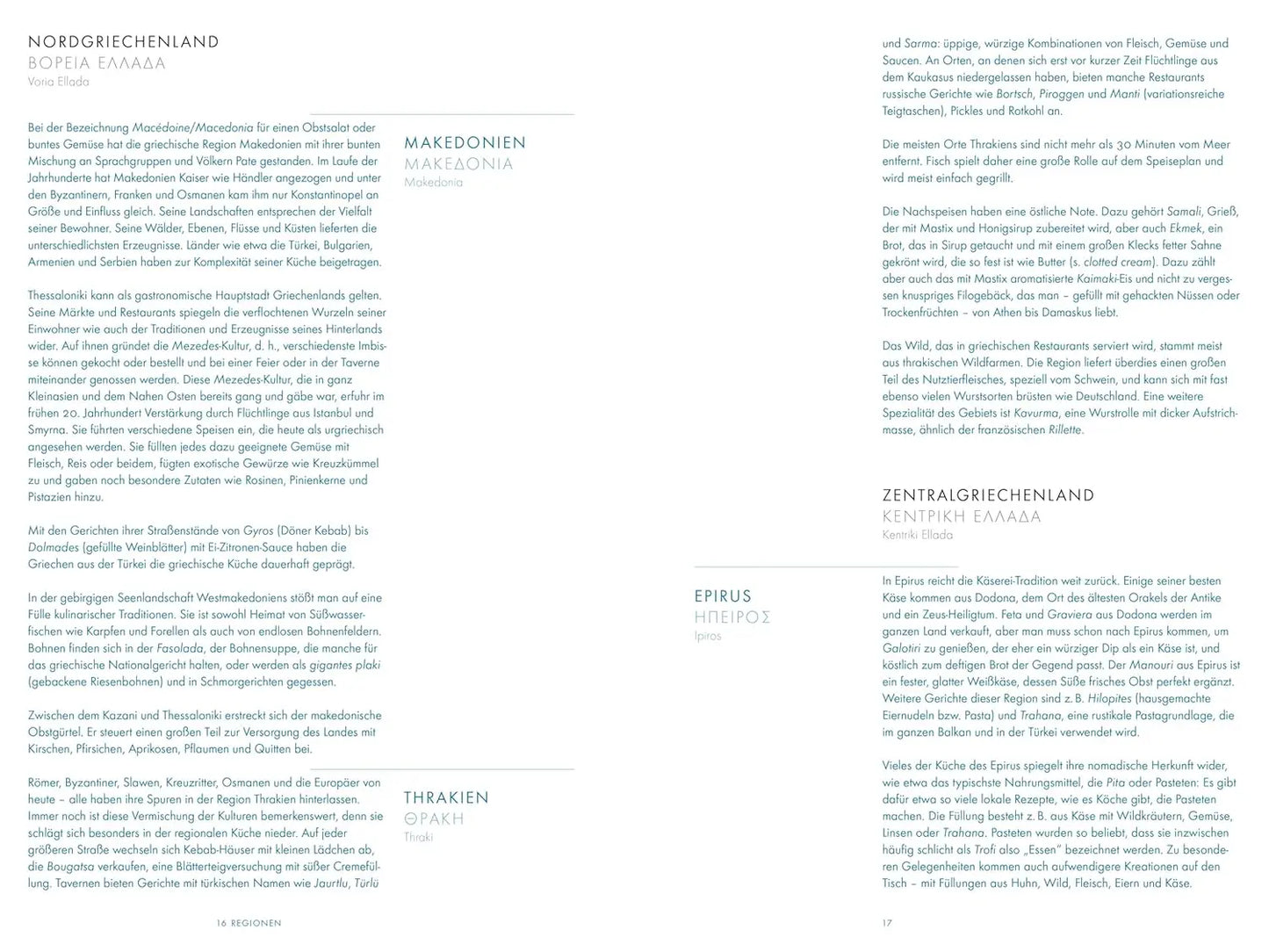 Griechenland – Das Kochbuch: Mit über 350 authentischen Alltags-Rezepten die Vielfalt der modernen griechischen Küche genießen