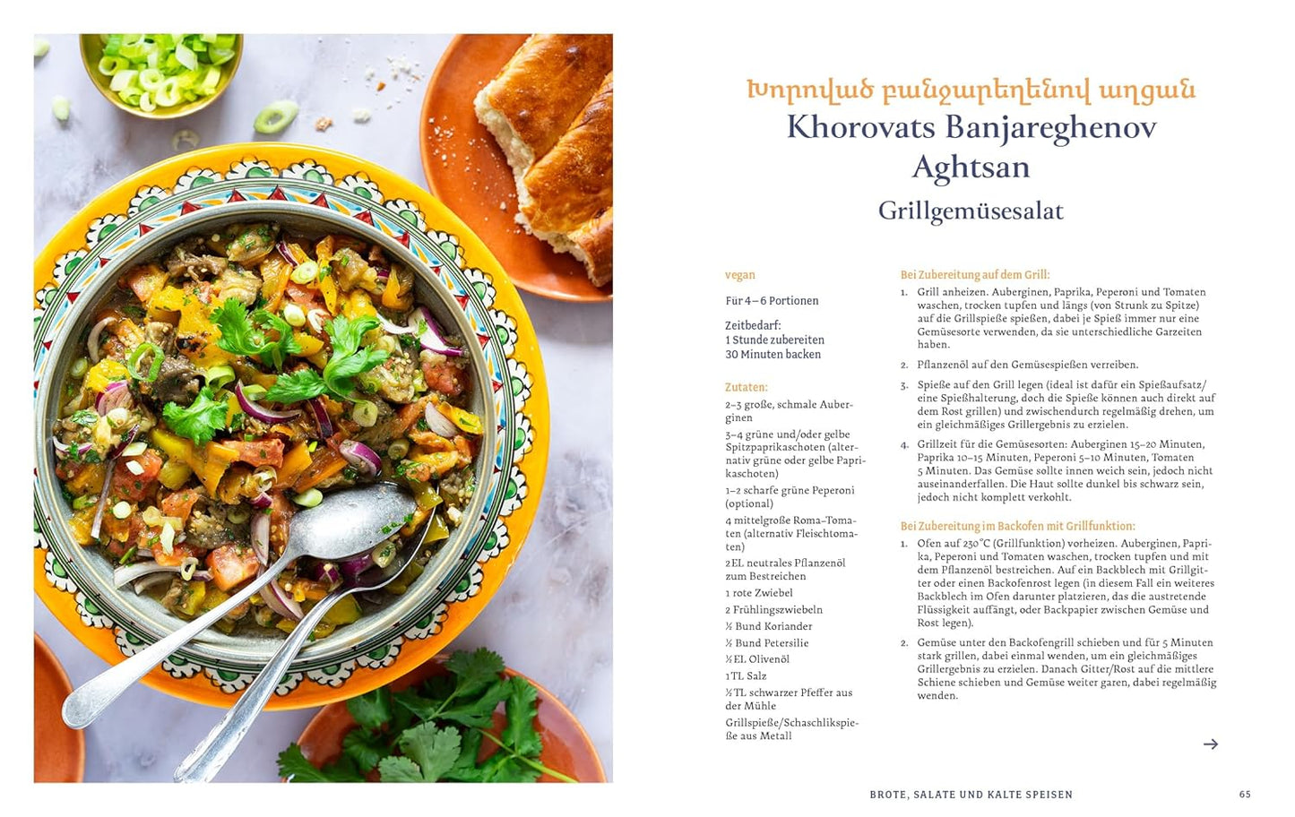 Yerevan: Die armenische Küche. Eine eindrucksvolle Reise durch Land und Kultur | Rezepte und Geschichten aus Armenien. Traditionelle und moderne Speisen Riva