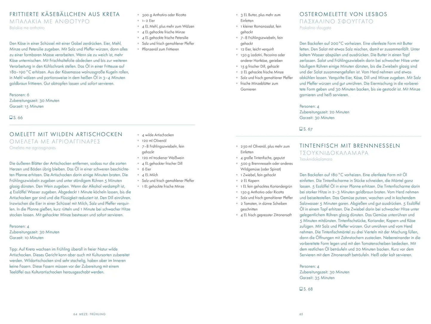 Griechenland – Das Kochbuch: Mit über 350 authentischen Alltags-Rezepten die Vielfalt der modernen griechischen Küche genießen